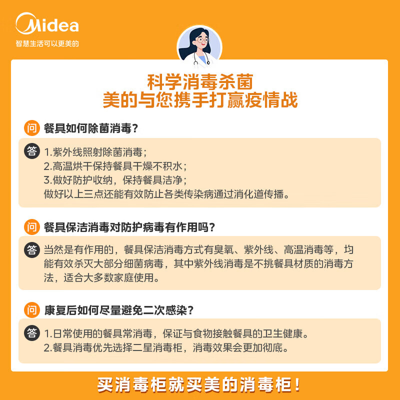 美的（Midea）消毒柜家用嵌入式厨房餐具碗柜碗筷茶杯 110L三层双门分腔大容量 京东小家智能家电120BX10-R厂直