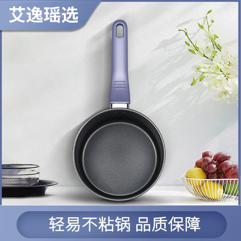 艾逸瑶选 阿尔伯特奶锅 CJ-21113