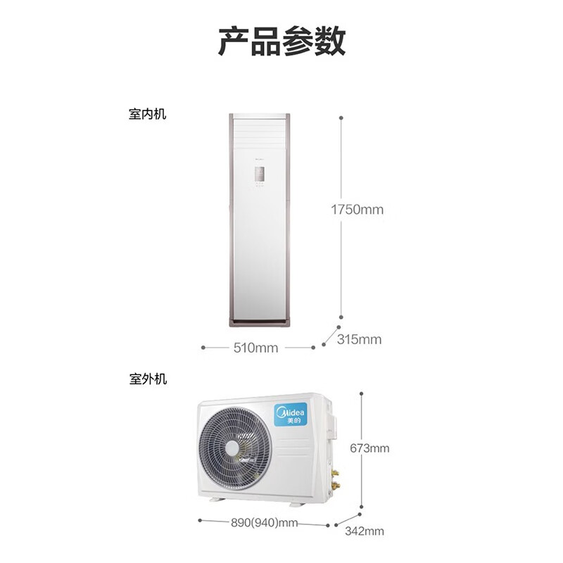 美的（Midea）5匹柜式空调商用柜机中央空调5匹冷暖新能效变频380V RFD-120LW/BSDN8Y-PA401(B3)A