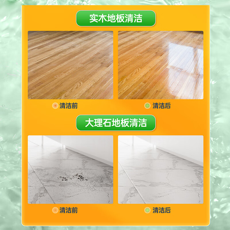 水卫仕 地板凝珠 26颗/袋清洁地板大理石木地板去污除垢清洗剂 SWS145