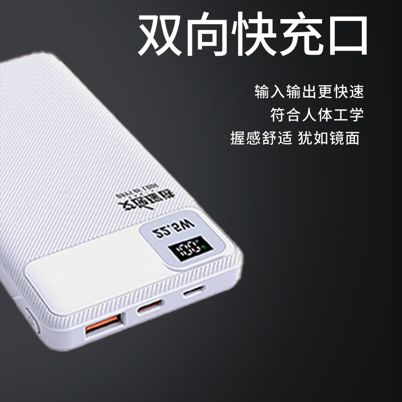 艾逸瑶选22.5W快充移动电源SM-9036