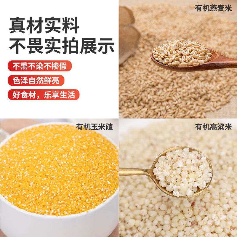 塞翁福有机杂粮（紫盒）2400g