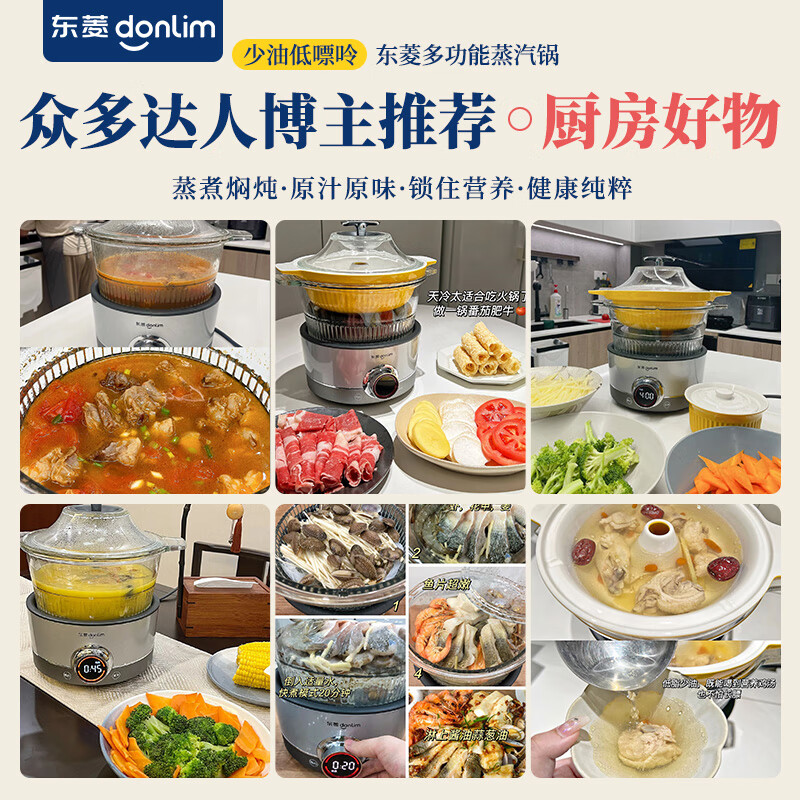 东菱（Donlim） 蒸汽锅 电炖锅 汽锅 家用电蒸锅 多功能蒸炖锅 隔水炖盅 云南汽锅鸡（煮锅+汽锅）DL-9009