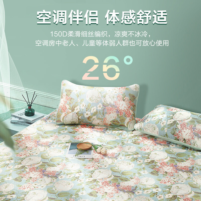 富安娜家纺凉席冰丝席子空调席三件套夏季双人防滑绑带印花席1米8床