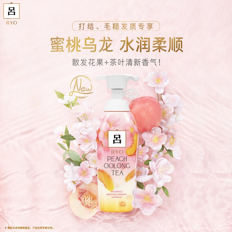 吕Ryo蜜桃乌龙护发素水润柔顺改善毛躁持久留香护发乳400ml