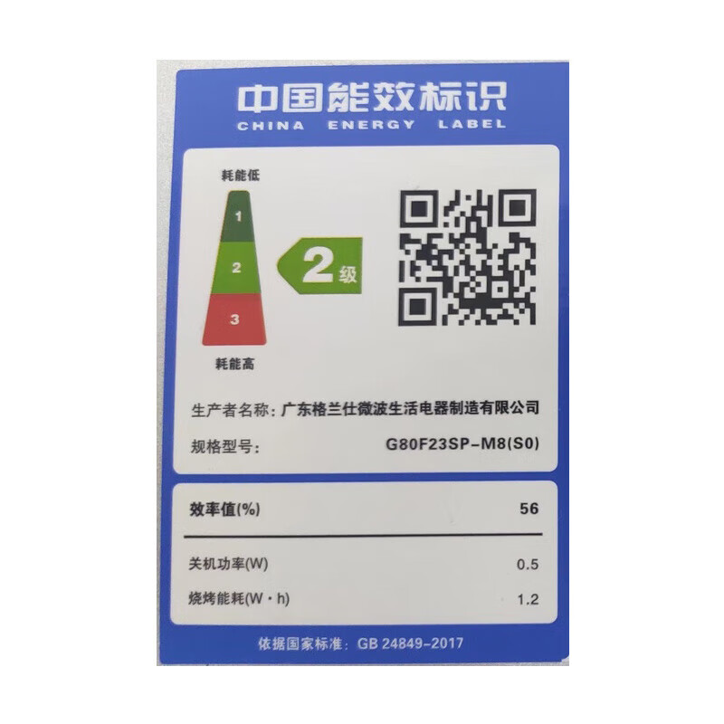 格兰仕（Galanz）家用微波炉机械不锈钢内胆大容量微烤箱一体线下同款机械旋钮操作简单G80F23SP- M8(S0)