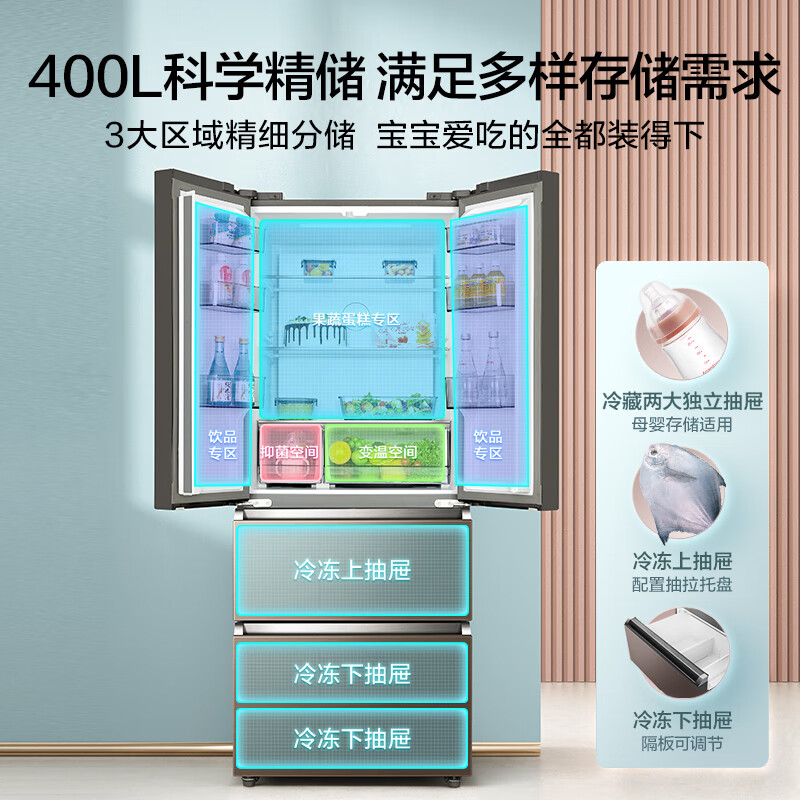 美的（Midea）玻璃门400升变频法式多门双开门家用冰箱风冷无霜持久BCD-400WFGPZM(E)摩卡棕