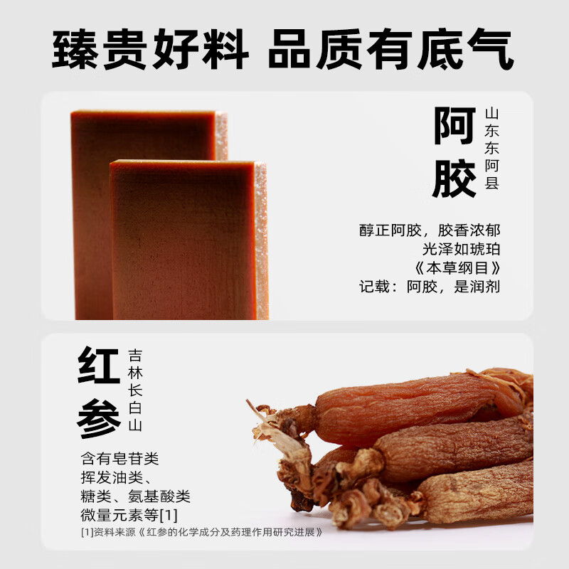 老金磨方 红参阿胶气血茶元气四宝玫瑰花茶人参补养红枣枸杞茯苓药食同源养颜养生月经送女士120g