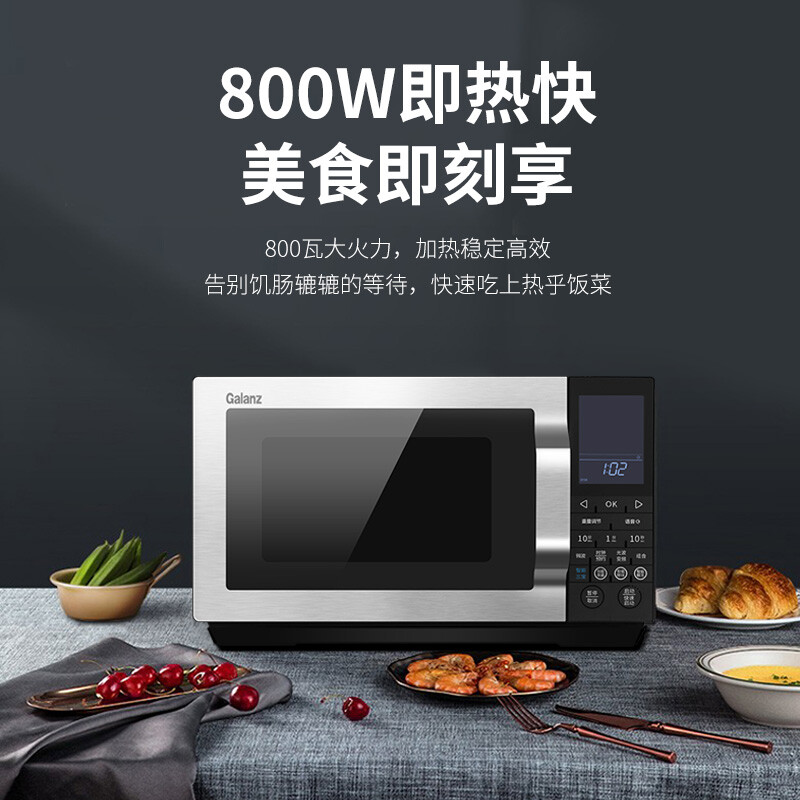 格兰仕微波炉家用光波炉烤箱一体机光波变频 25升大容量G80F25MSLVII-ZN(M0) （线下同款）