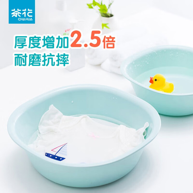 茶花家用加厚塑料脸盆宝宝婴儿可爱马卡龙洗脸盆抑菌大号圆盆方盆 【直径*高：34*10.3cm】红色方盆