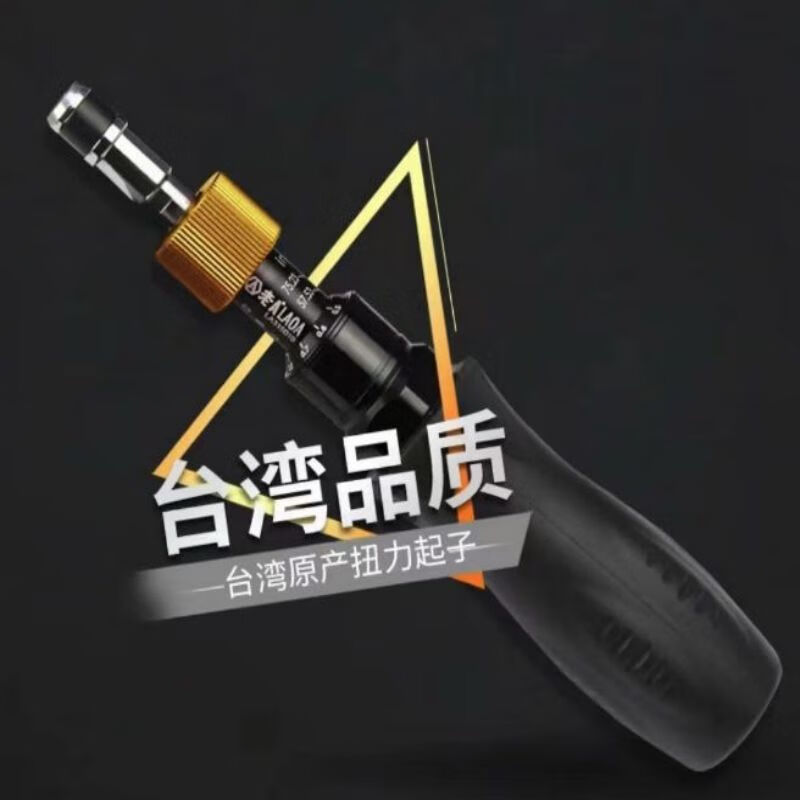 世达可调扭力手批扭力范围1-6N.m