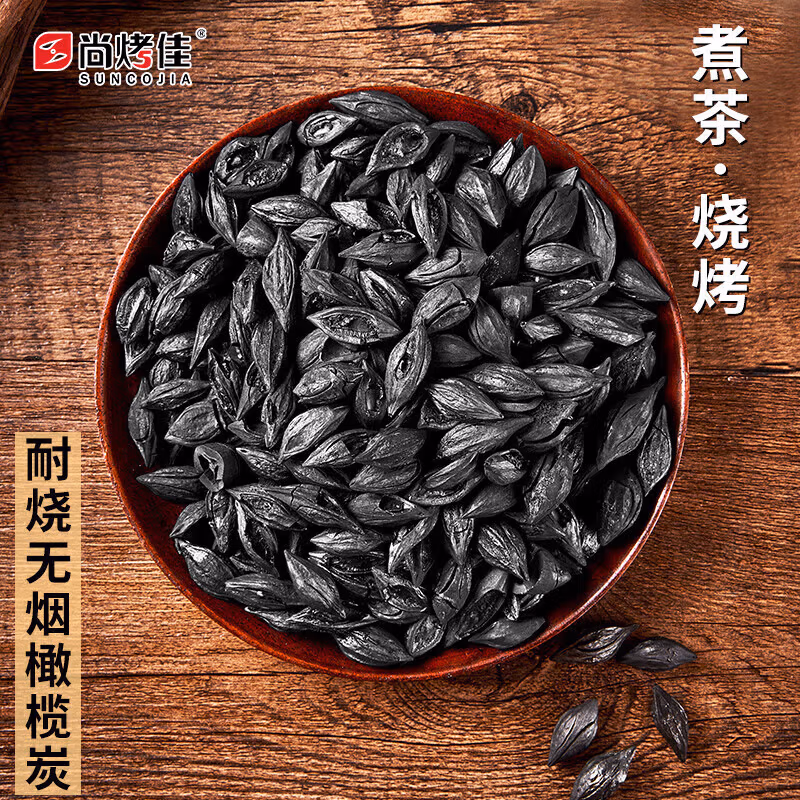 尚烤佳（Suncojia）橄榄炭 SKJ-V-28