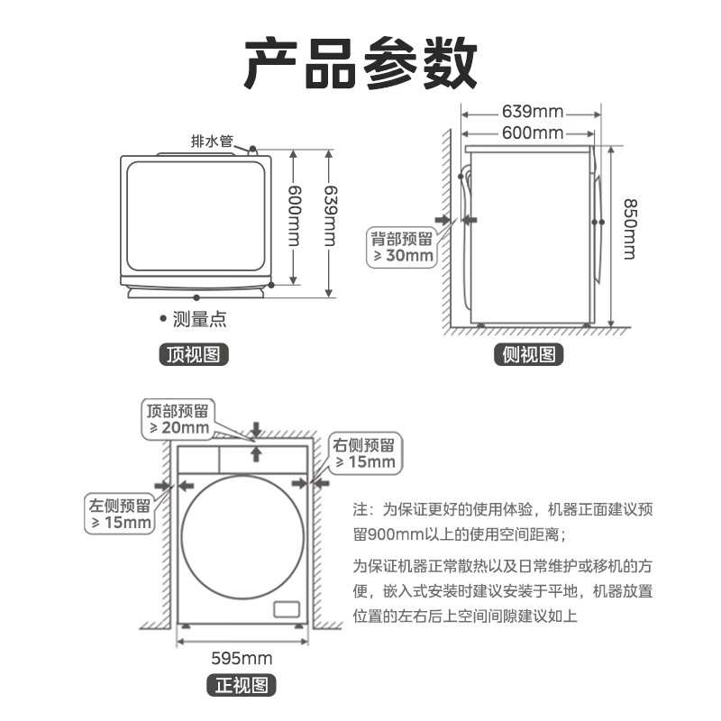 美的（Midea）滚筒洗衣机全自动 轻净直驱系列 直驱变频 顽渍超精洗 1.08洗净比 全域除菌螨 10公斤 MG100V630DE