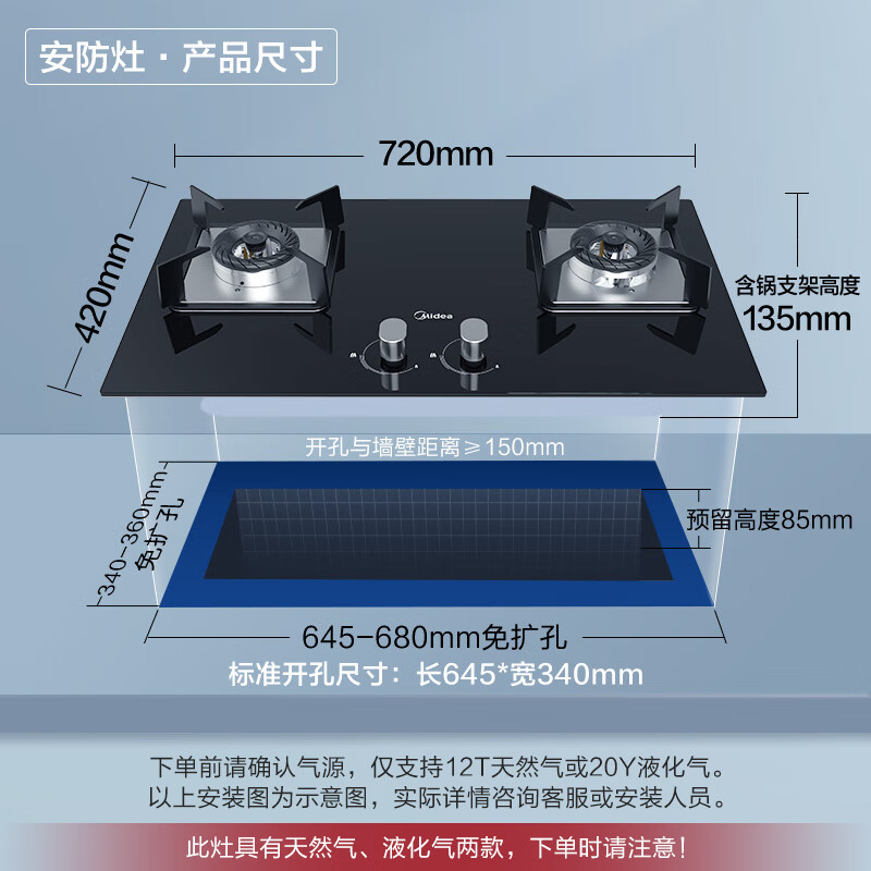 美的（Midea）燃气灶天然气 双灶具 家用5.0kW猛火灶台嵌两用 钢玻面板 一级能效 JZT-Q230B