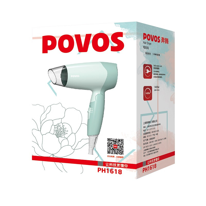 奔腾 电吹风 PH1688