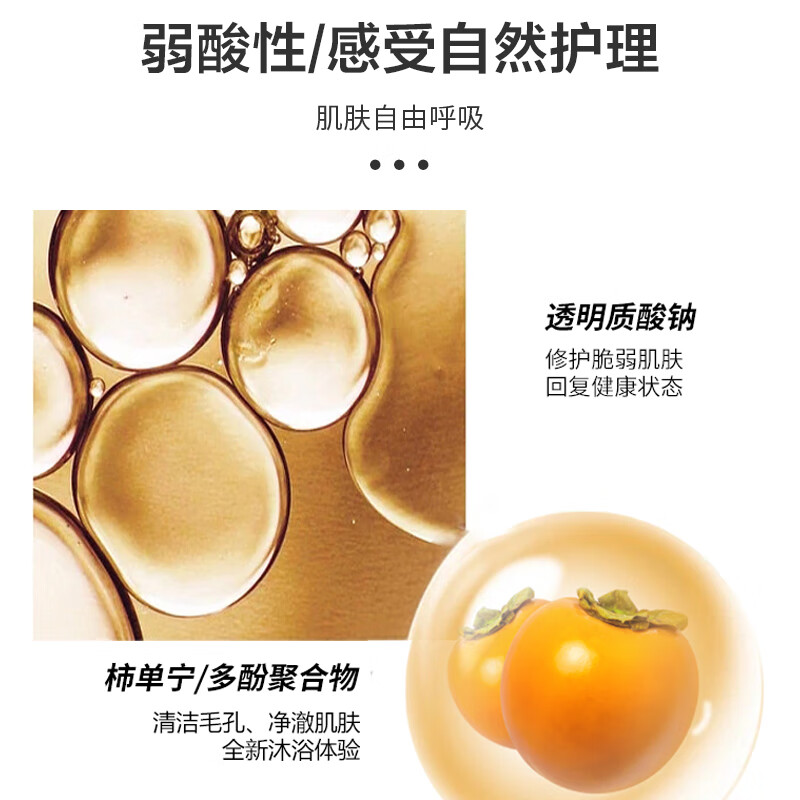 朝日禾玲（Asahapling）日本原装进口 涩柿沐浴露600ml 富含柿单宁及玻尿酸 清洁净澈