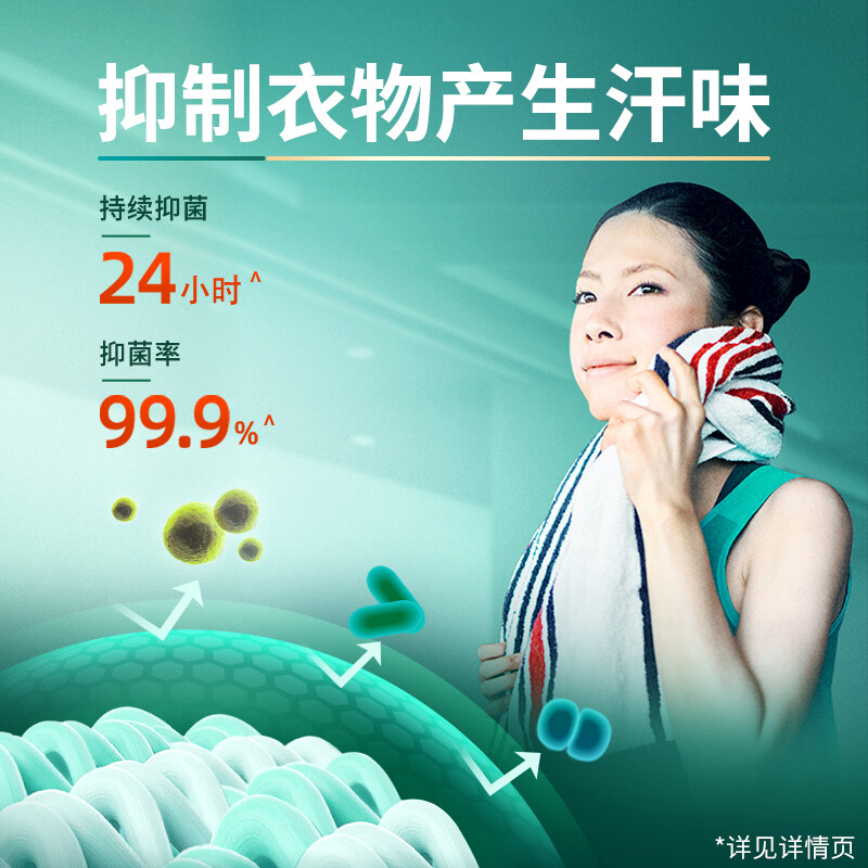 蓝月亮运动型洗衣液速干面料专用翻盖手洗预涂500g（青茶香）去汗味
