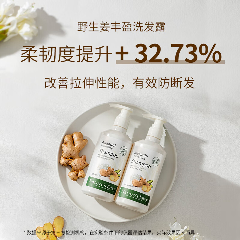 天然之扉 野生姜洗发露532ml 植物萃取丰盈蓬松 强韧发丝男女香氛洗发水