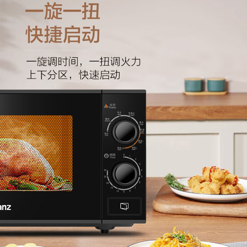 格兰仕微波炉光波炉 家用 解冻 操作简单G70F20N3P-ZS(W0)(线下同款）
