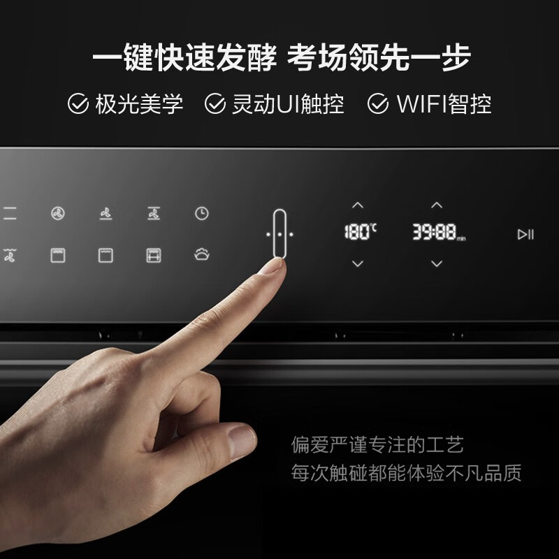 美的（Midea）极光嵌入式烤箱 京东小家智能生态 65L 智能APP操控 一键快速发酵 ET1065JG-01SE