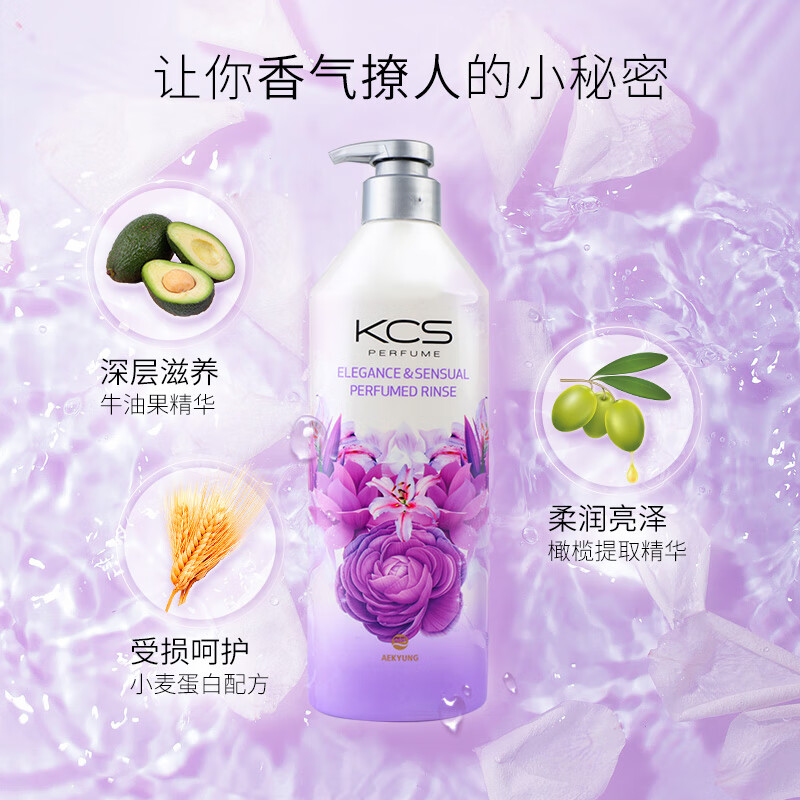 爱敬KCS优雅香氛润发乳600ml(护发素发膜焗油膏 发丝蓬松)