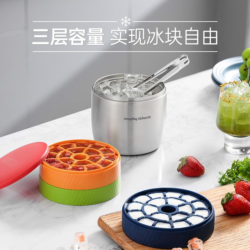 摩飞电器（Morphyrichards） 多层冰块模具制冰快速脱模露营家用冰箱制冰户外双层真空锁温保冷桶 MR1105 制冰保温桶（配冰夹）