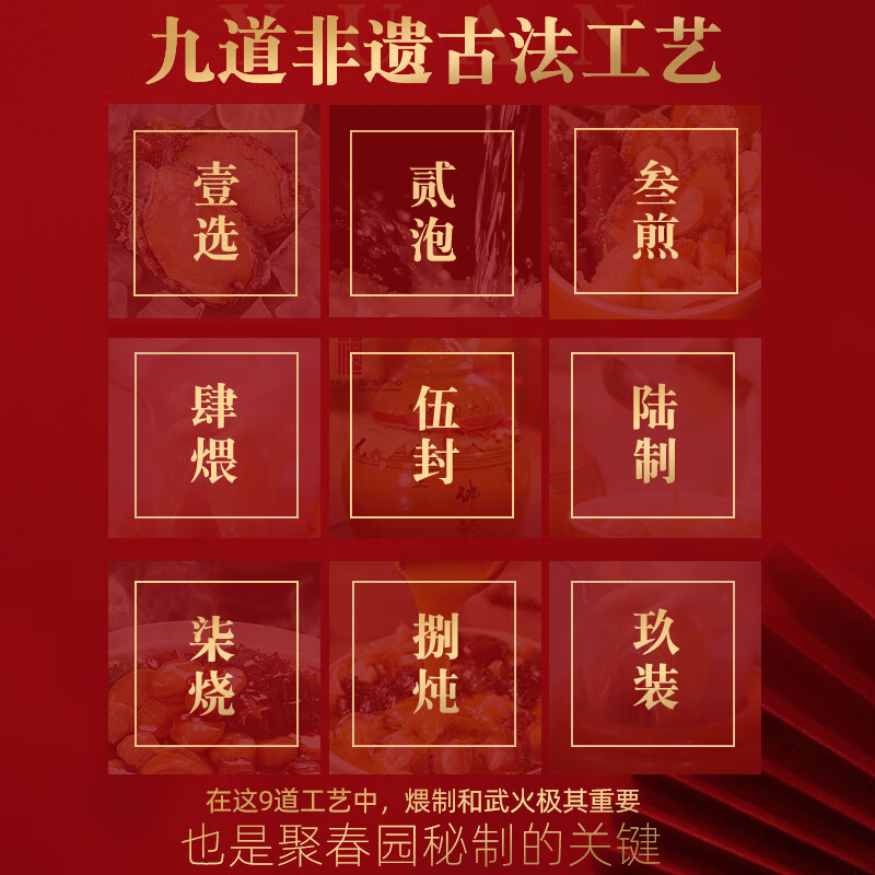 聚春园福州正宗佛跳墙300g*3罐原汤珍鼎礼盒装加热即食海鲜礼盒年货送礼