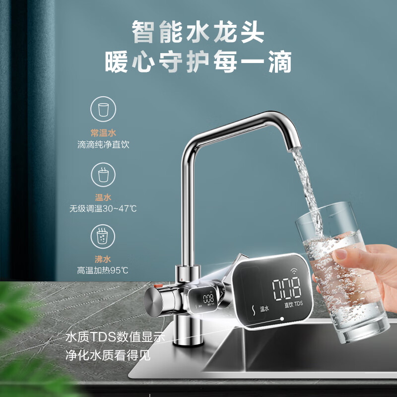 美的（Midea）白泽600G加热净水器 无级调温TDS数显 热水流速1.5L/min 家用直饮厨下即热净饮一体机 MRO635-R