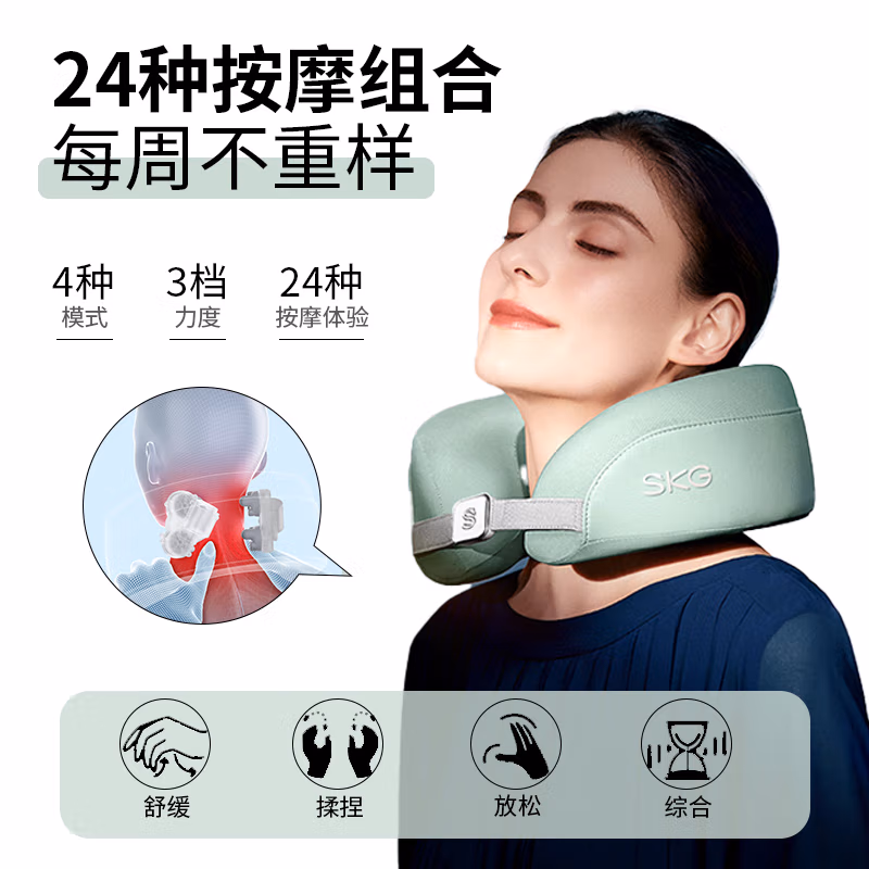 SKG 颈椎按摩仪 护颈仪热敷 N5 0.67kg 1个/箱 (单位:个)(平台编码:568899)