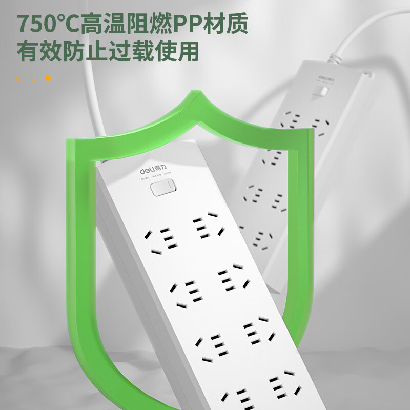 得力（deli）新国标插座 插线板/插排/排插/接线板/拖线板 超功率保护防过载 3996S 8位总控全长3米