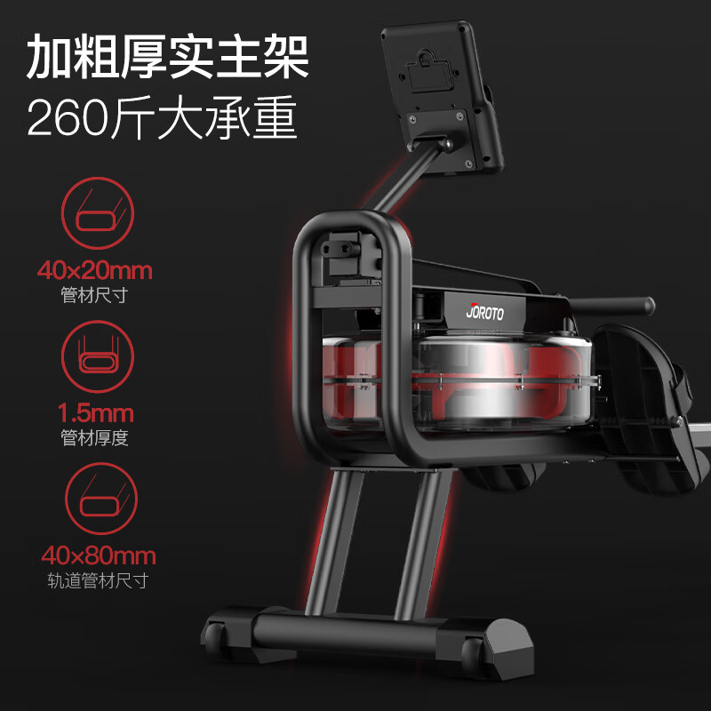 捷瑞特（JOROTO）美国品牌智能水阻划船机家用有氧健身器材纸牌屋MR23 淃簧水阻