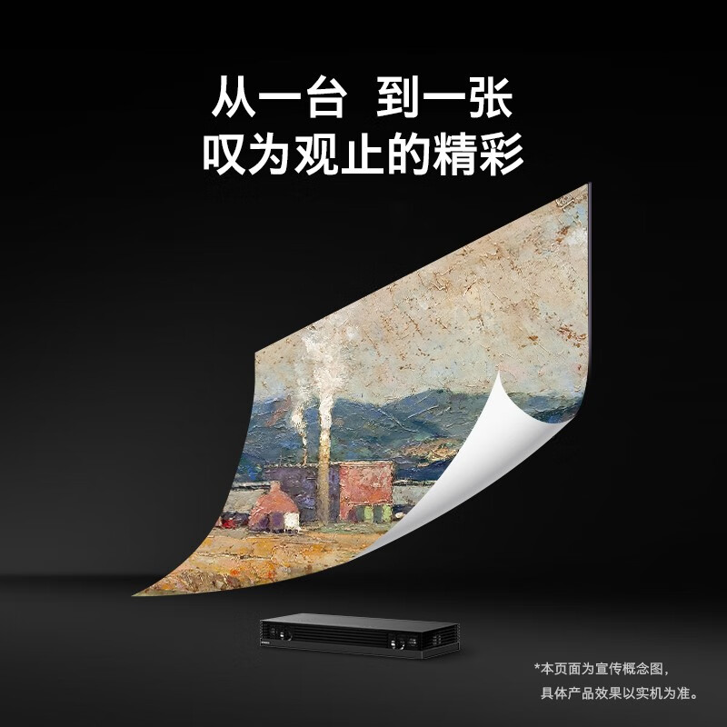 创维壁纸电视 75吋 75Q53L 艺术电视 120Hz高刷 壁画电视无缝贴墙 3+32G 双屏WIFI 电视机