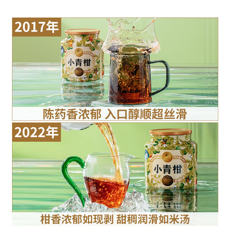 澜沧古茶叶普洱熟茶 2022年+2017年小青柑双罐装组合礼盒100g+专用杯