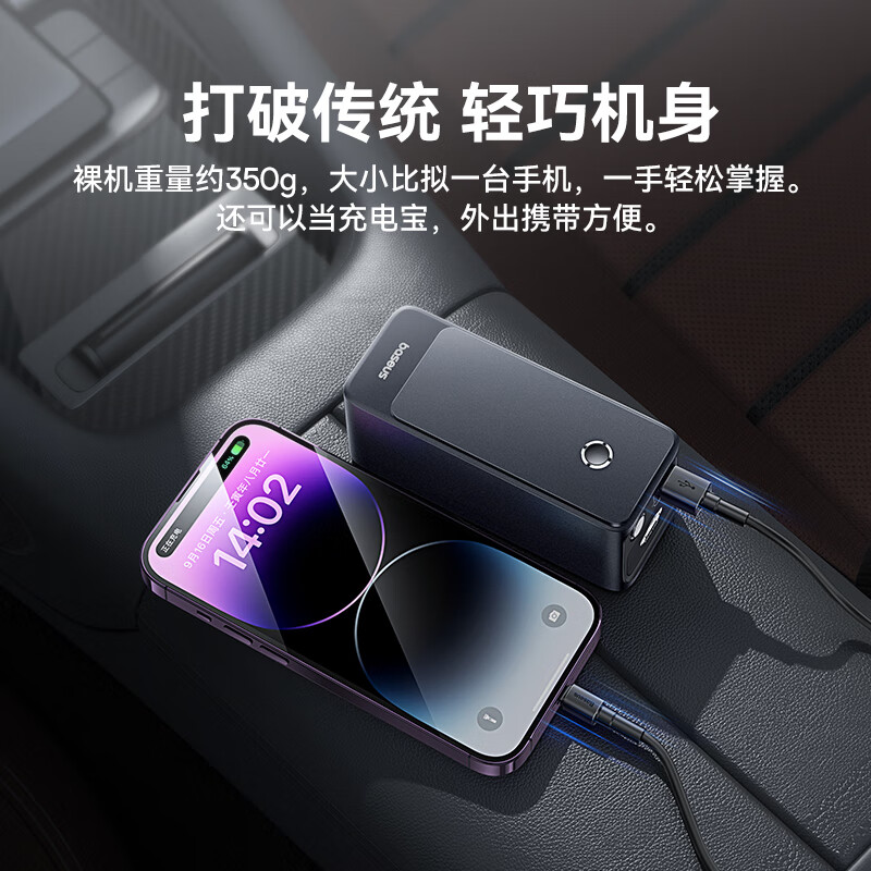 倍思（Baseus）汽车应急启动电源 搭电宝汽车用电瓶 户外电源充电宝应急充电器6000mAh大容量