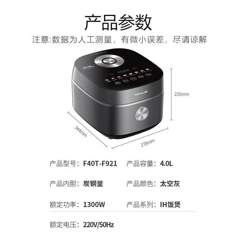 九阳（Joyoung)电饭煲家用厨房智能可预约定时全息天幕彩屏操控8层厚釜4升F40T-F921支持一件代发