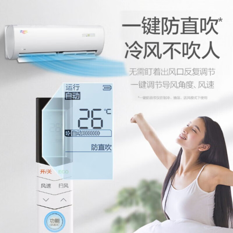 美的（Midea）新能效KFR-26GW/BDN8Y-DH400(3)A 大一匹 智能变频冷暖 空调挂机 三级能效（标准安装企业购）