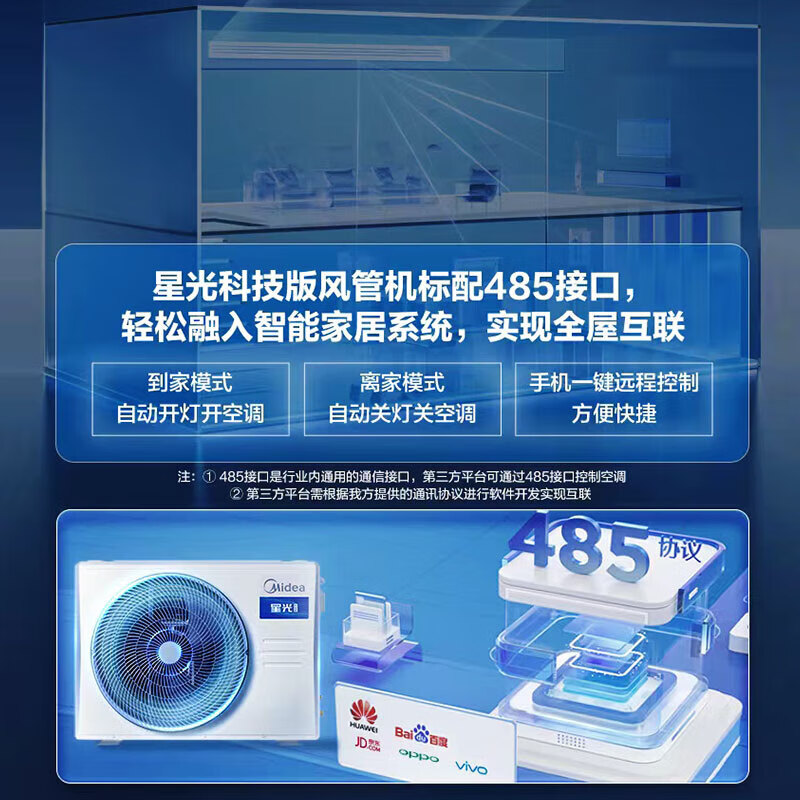 美的（Midea）中央空调 风管机一拖一 3匹家用嵌入式空调 柜机星光科技版 KFR-72T2W/B3DN1-XG(1)Ⅲ精装房专供