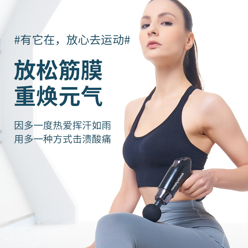 morosphy richerods筋膜枪按摩器迷你mini专业级健身肌肉放松仪肩颈腰椎腿部 曜石黑 MF-8188