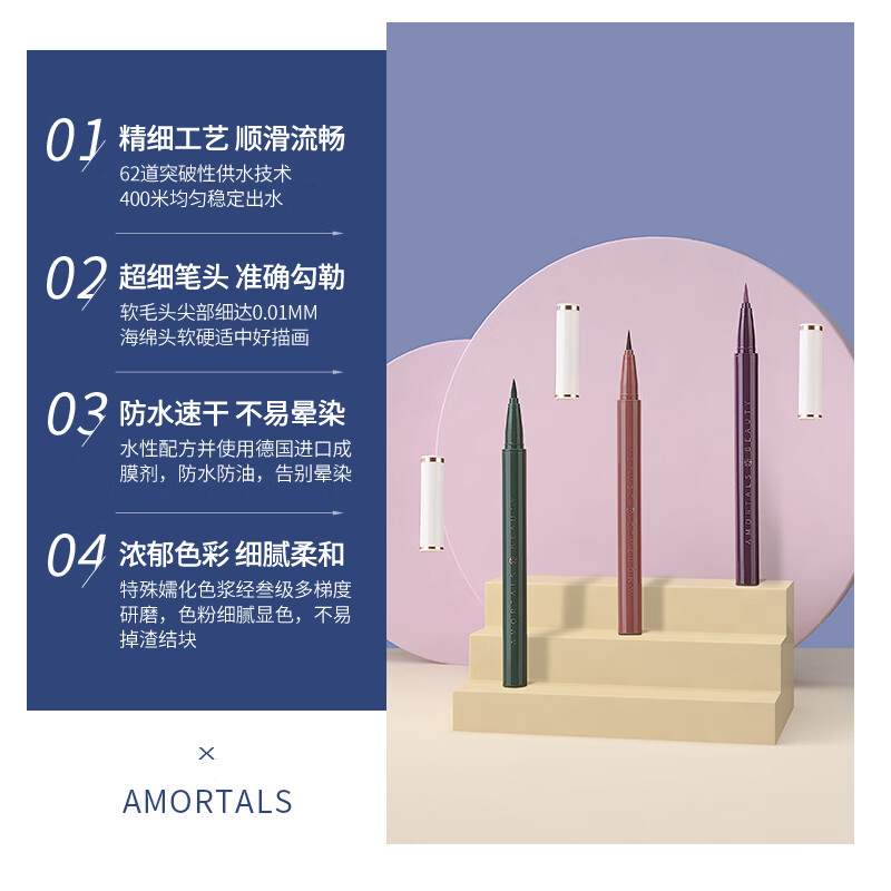 尔木萄眼线液笔防水不晕染持久彩色棕色白色内眼线极细新手初学者 C01胖仔黑布林