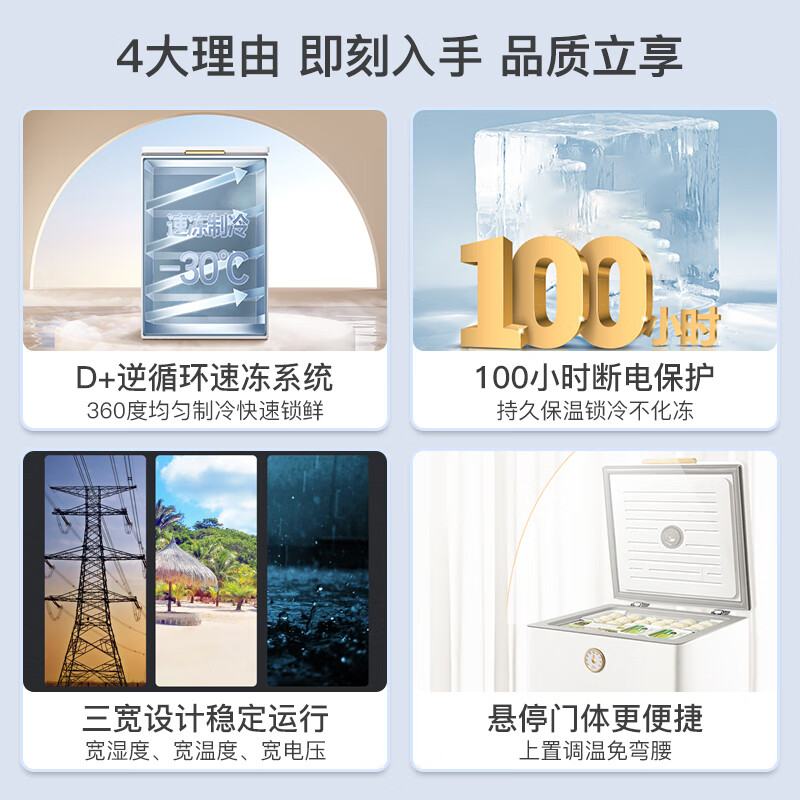 美的（Midea）复古冰柜 100升-30℃锁鲜减霜节能家用囤货小冰柜 电子控温 单温母婴母乳小冷柜 BD/BC-100KMT(E)