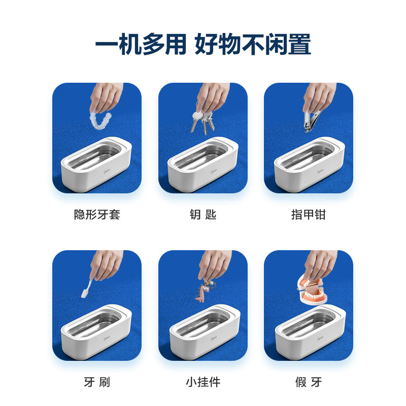 美的（Midea）超声波清洗机 眼镜清洗机 首饰剃须刀手表假牙牙套神器 UV紫外线除菌 超声波洗眼镜 MHJ45-01VW