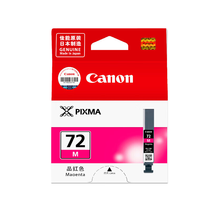 佳能（Canon）PGI-72 M 品红墨盒（适用PRO-10）