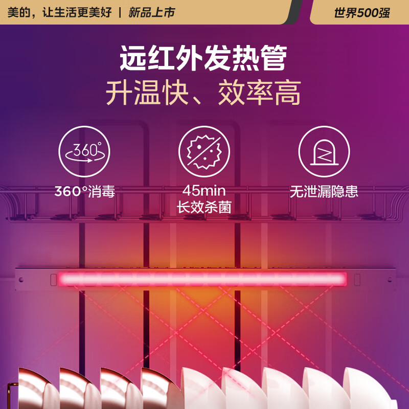 美的（Midea）消毒柜家用 小型立式自营 婴儿奶瓶母婴 高温厨房餐具茶杯碗筷碗柜 二星级 80G05