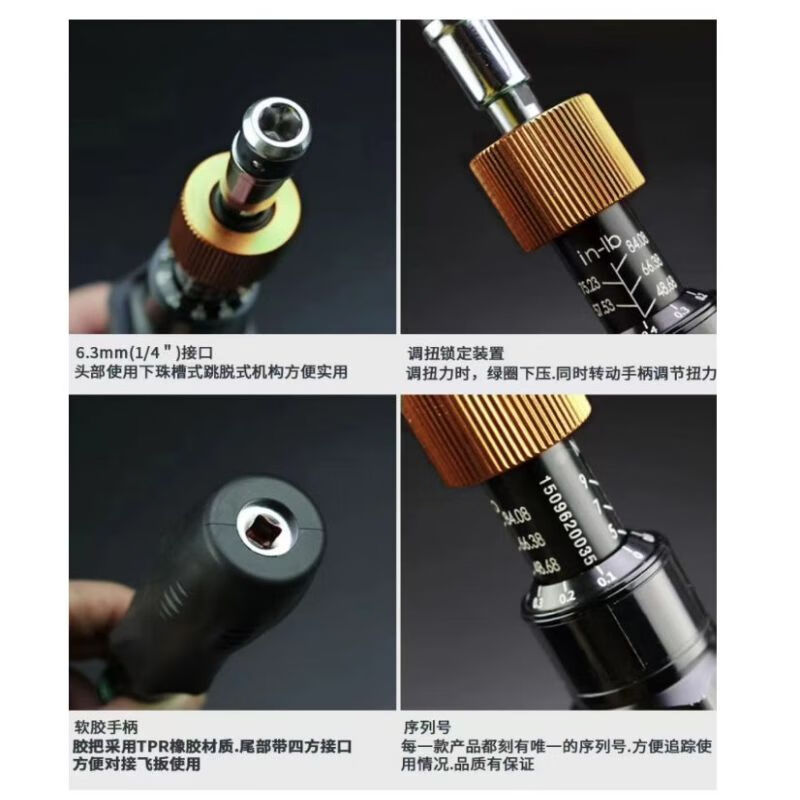 世达可调扭力手批扭力范围1-6N.m