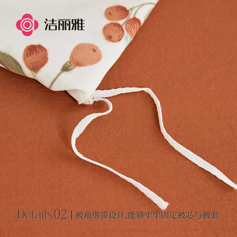 洁丽雅（Grace）A类双层纱水洗棉三件套1.2/1.5米床上用品被套床单150*200cm栀香