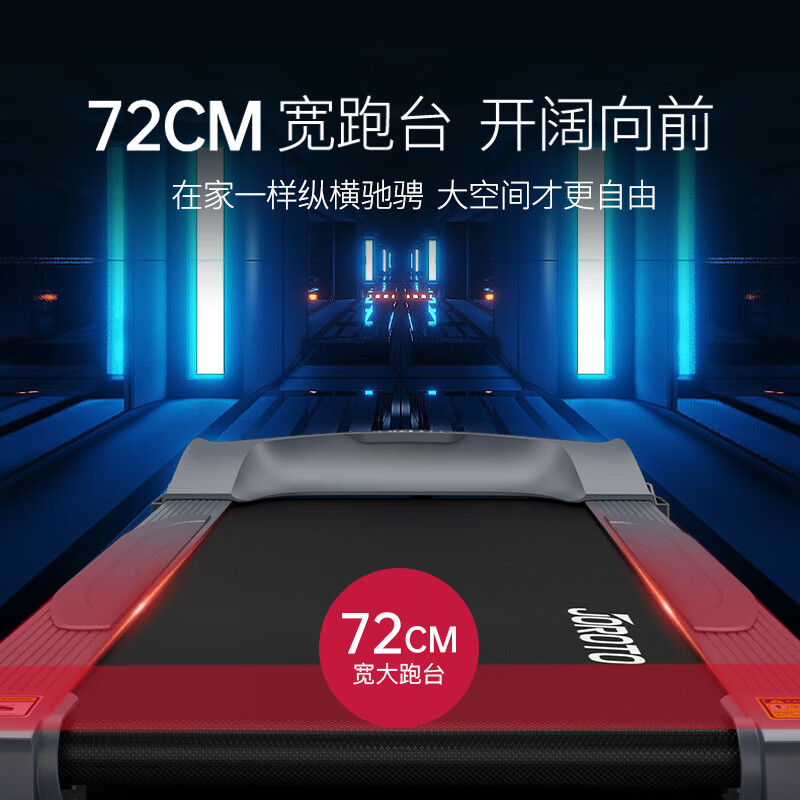 捷瑞特（JOROTO）美国品牌跑步机 家用商用智能减震折叠健身房运动健身器材L6