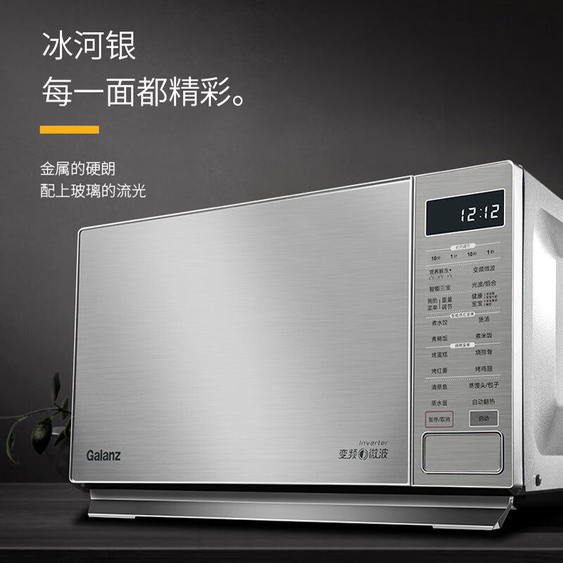 格兰仕家用微波炉 烤箱一体机 变频不锈钢内胆线下同款 光波炉 G90F25CSPV-BM1G0