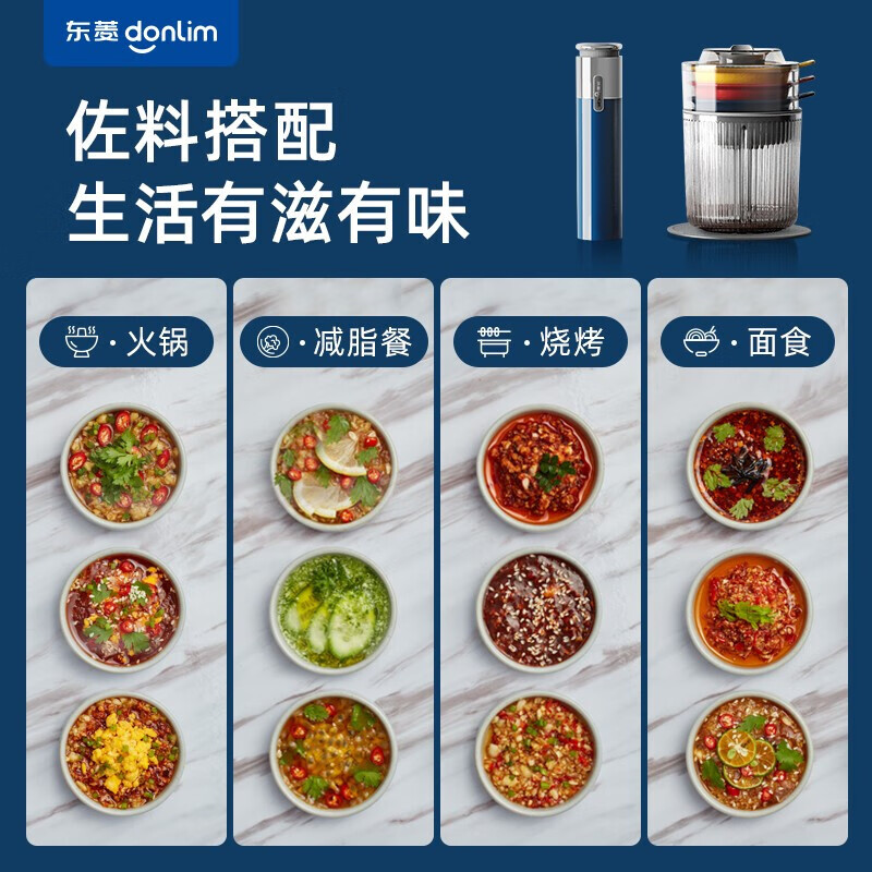 东菱（Donlim）绞肉机家用小型绞馅机辅食机料理棒切菜碎肉机无线捣蒜器 多功能百味佐料机DL-6082（静谧蓝）