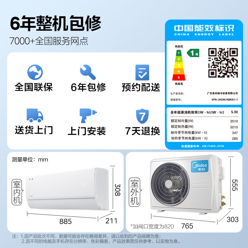 美的（Midea）冰空套装 慧鲜系列607升变频对开门冰箱BCD-607WKPZM(E)+1.5匹酷省电壁挂式空调KFR-35GW/N8KS1-1