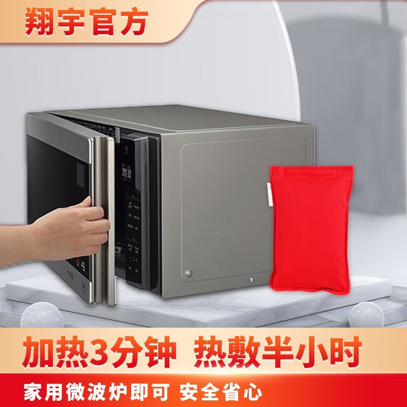 翔宇医疗 便携式生物陶瓷热敷袋 腰肌劳损 腰椎间盘突出适用身体各个部位热敷袋理疗包男女通用 XY-BC-II 1.75KG